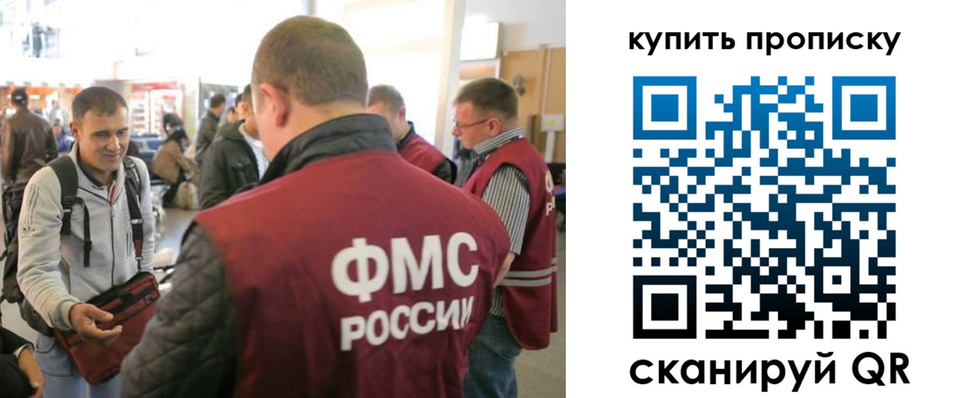 прописка в Новоузенске