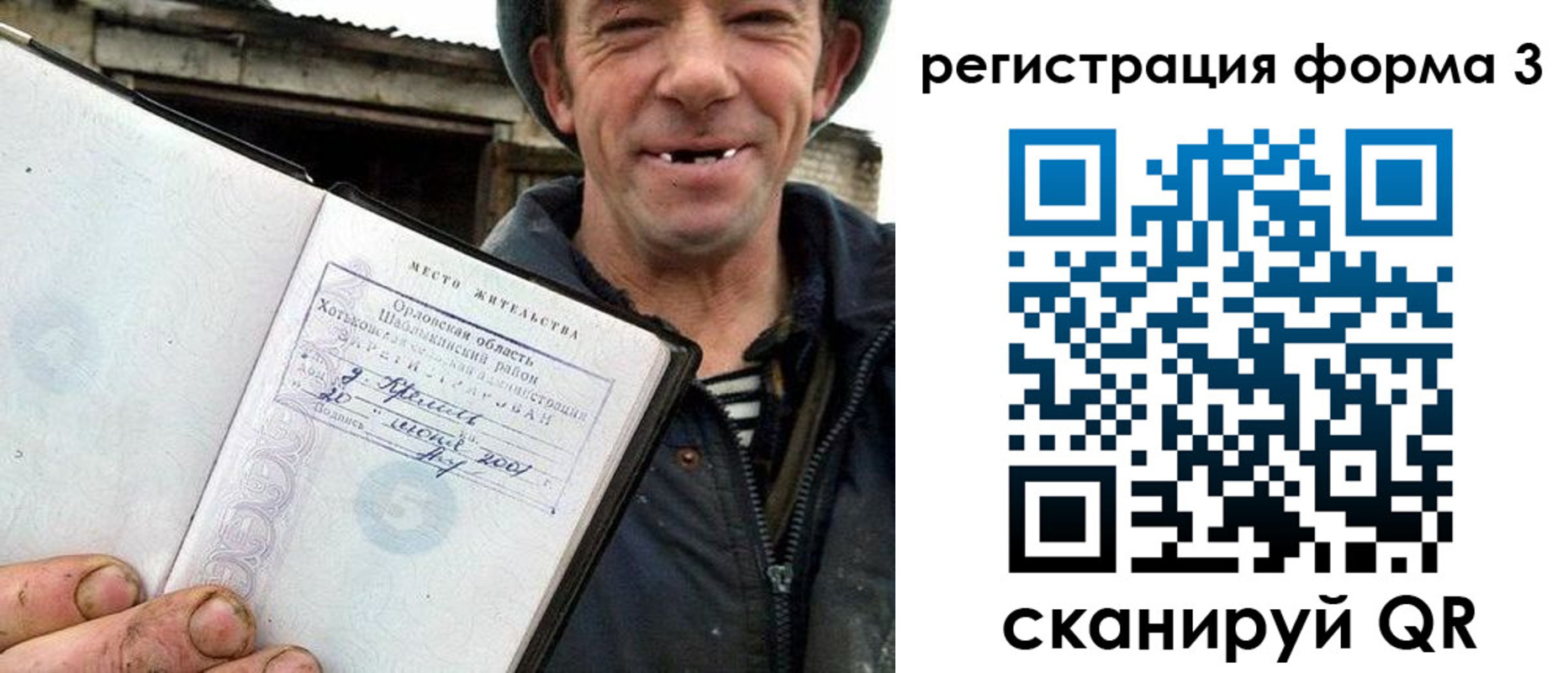 временная регистрация госуслуги в Новоузенске