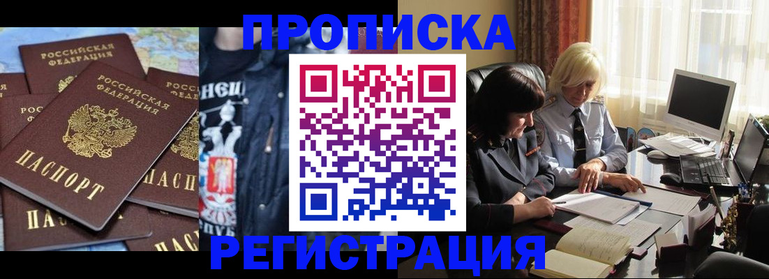 временная регистрация в квартире в Новоузенске