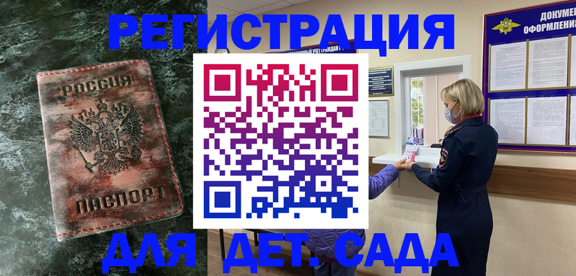 временная регистрация поиск в Новоузенске