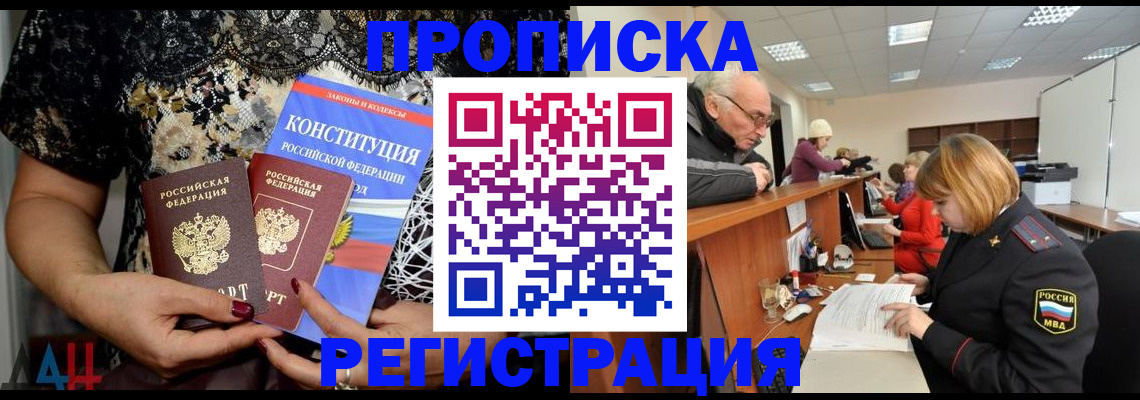 где прописаться в Новоузенске