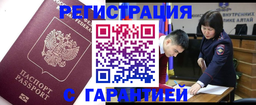 прописка от собственника в Новоузенске