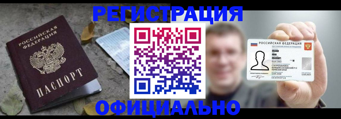 прописка в квартире в Новоузенске
