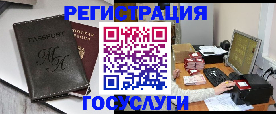 прописка для школы в Новоузенске