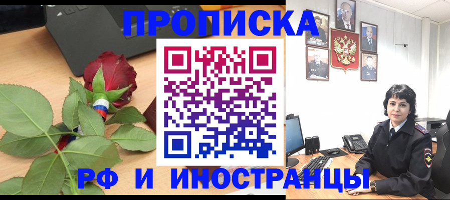 временная регистрация собственник в Новоузенске