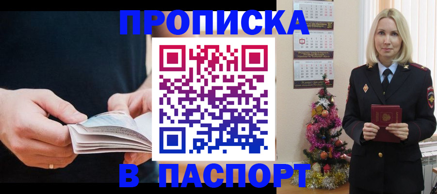 миграционный учет в Новоузенске