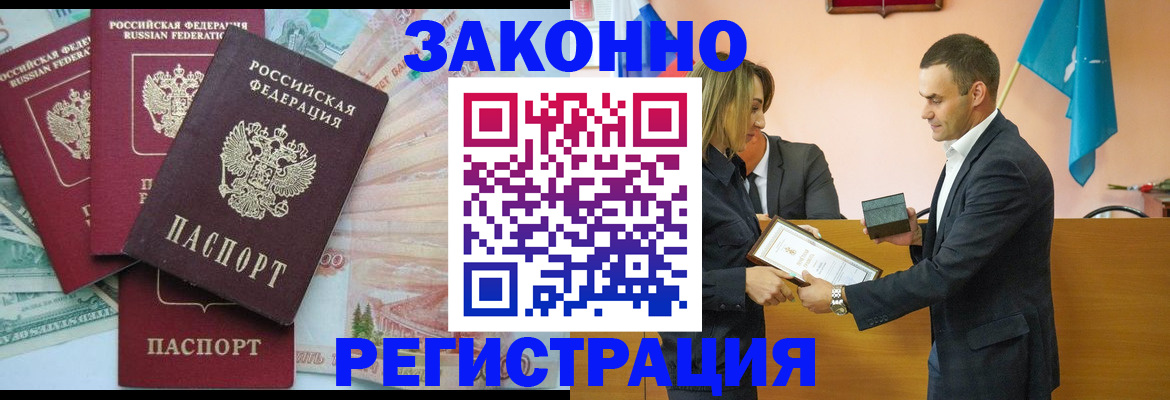 пропишу в квартире в Новоузенске