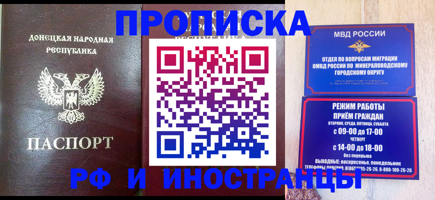 временная регистрация для всех в Новоузенске
